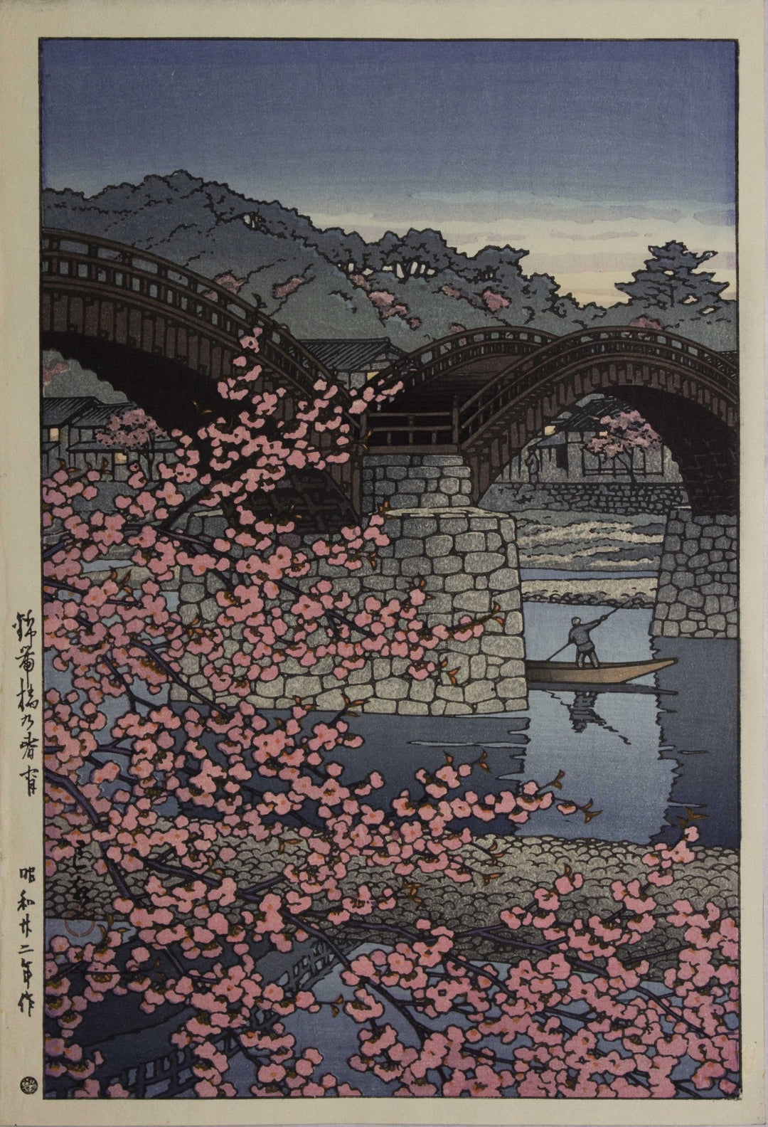 KAWASE Hasui, Sera di primavera al ponte Kintai, 1947, Xilografia originale firmata - EmporiumArt